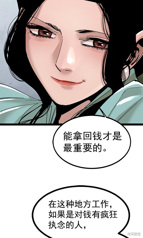 《高三无双》漫画最新章节第139话免费下拉式在线观看章节第【15】张图片