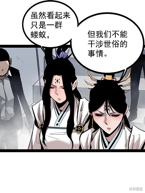 《高三无双》漫画最新章节第87话免费下拉式在线观看章节第【20】张图片