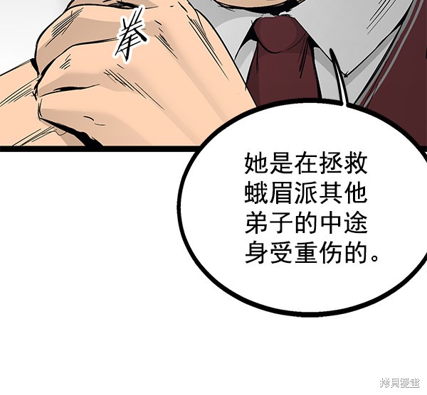 《高三无双》漫画最新章节第105话免费下拉式在线观看章节第【120】张图片