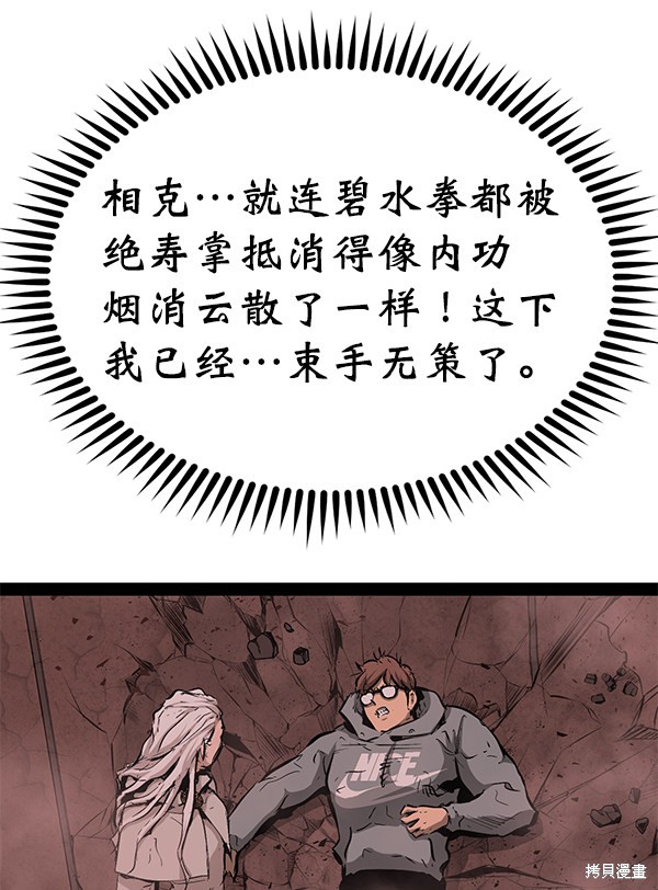 《高三无双》漫画最新章节第85话免费下拉式在线观看章节第【44】张图片