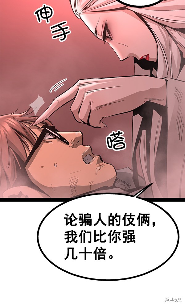 《高三无双》漫画最新章节第85话免费下拉式在线观看章节第【6】张图片