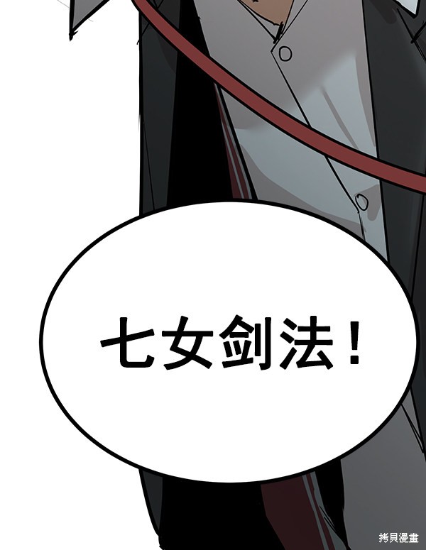 《高三无双》漫画最新章节第111话免费下拉式在线观看章节第【122】张图片