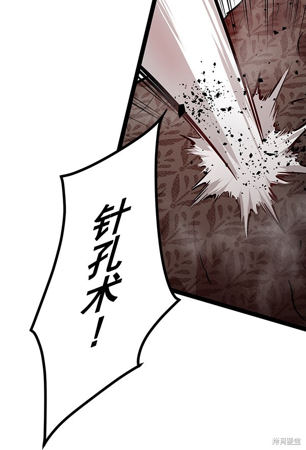 《高三无双》漫画最新章节第62话免费下拉式在线观看章节第【90】张图片