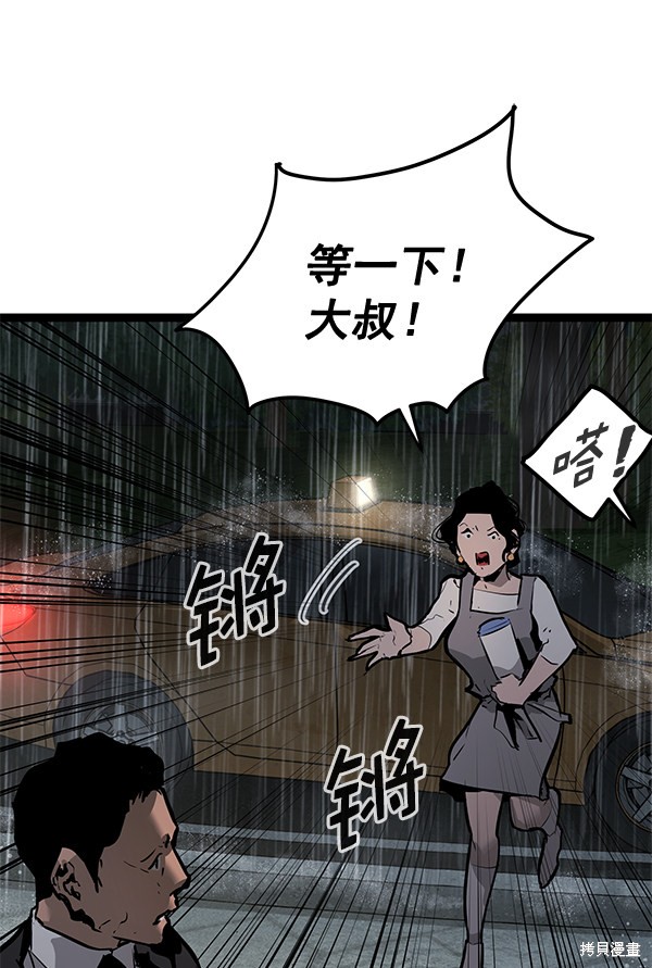 《高三无双》漫画最新章节第157话免费下拉式在线观看章节第【115】张图片