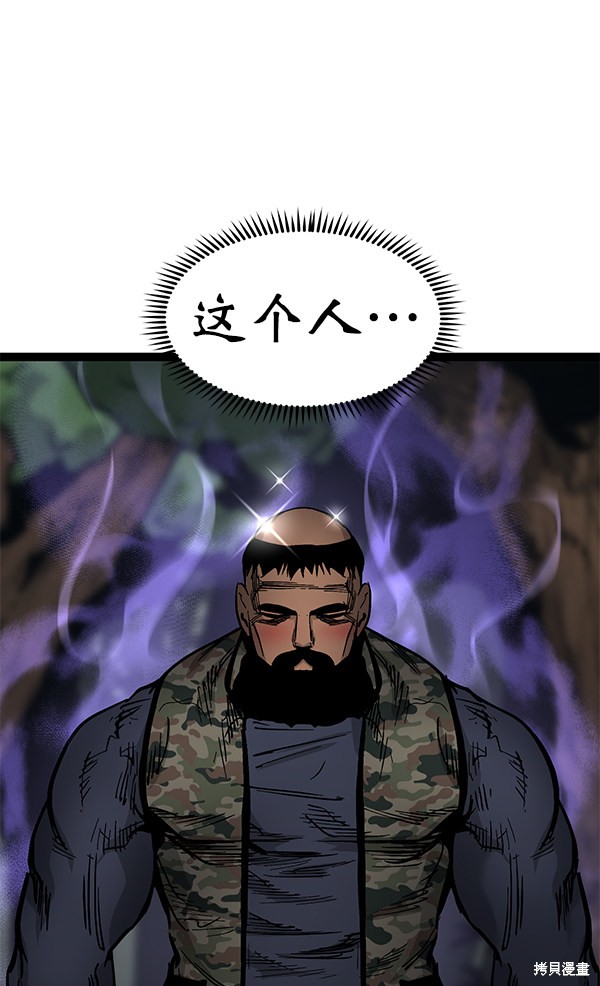 《高三无双》漫画最新章节第92话免费下拉式在线观看章节第【112】张图片