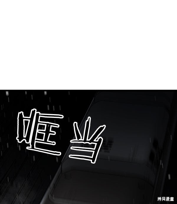 《高三无双》漫画最新章节第25话免费下拉式在线观看章节第【87】张图片