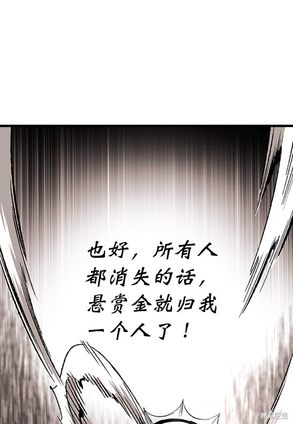 《高三无双》漫画最新章节第13话免费下拉式在线观看章节第【63】张图片