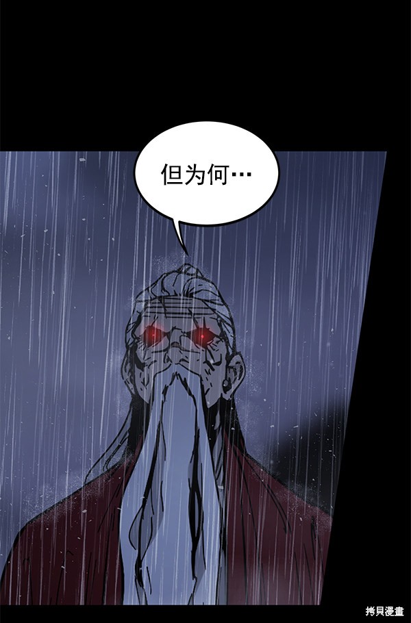 《高三无双》漫画最新章节第143话免费下拉式在线观看章节第【110】张图片