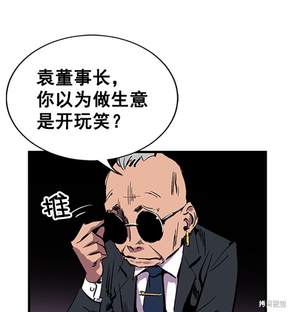 《高三无双》漫画最新章节第14话免费下拉式在线观看章节第【73】张图片