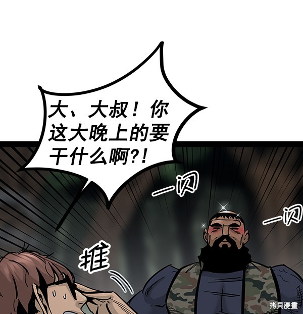 《高三无双》漫画最新章节第93话免费下拉式在线观看章节第【18】张图片