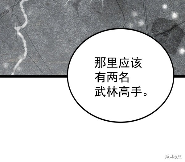 《高三无双》漫画最新章节第152话免费下拉式在线观看章节第【9】张图片