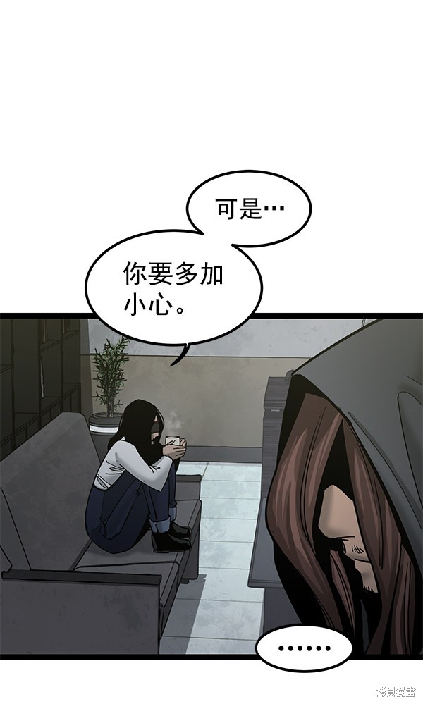 《高三无双》漫画最新章节第136话免费下拉式在线观看章节第【47】张图片