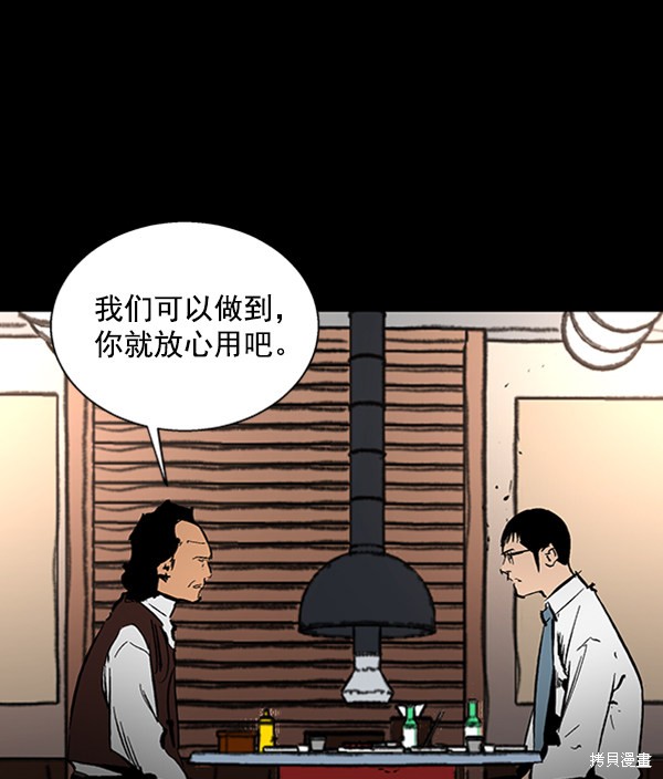 《高三无双》漫画最新章节第35话免费下拉式在线观看章节第【80】张图片