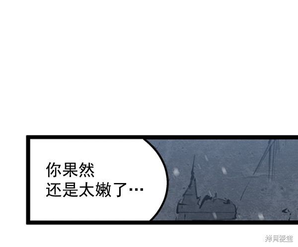 《高三无双》漫画最新章节第50话免费下拉式在线观看章节第【80】张图片