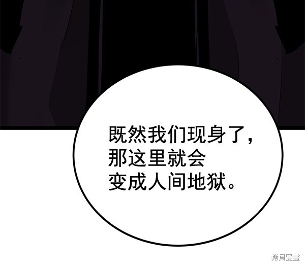 《高三无双》漫画最新章节第157话免费下拉式在线观看章节第【78】张图片