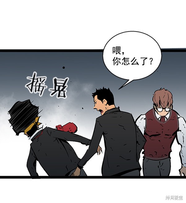 《高三无双》漫画最新章节第41话免费下拉式在线观看章节第【71】张图片