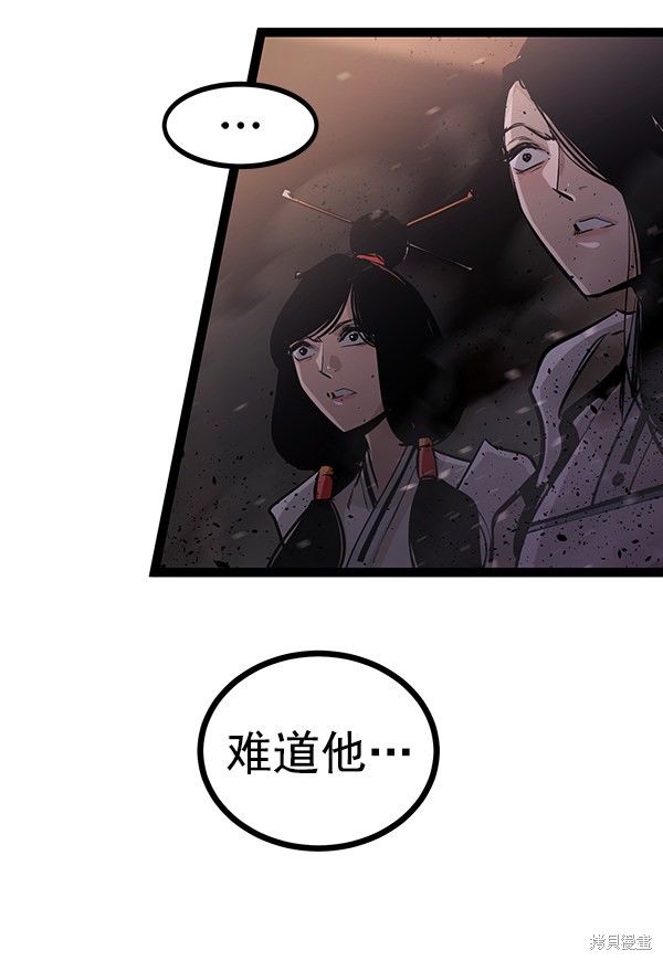 《高三无双》漫画最新章节第119话免费下拉式在线观看章节第【14】张图片