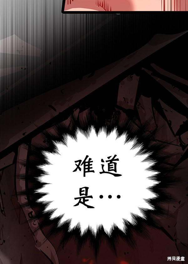 《高三无双》漫画最新章节第63话免费下拉式在线观看章节第【125】张图片