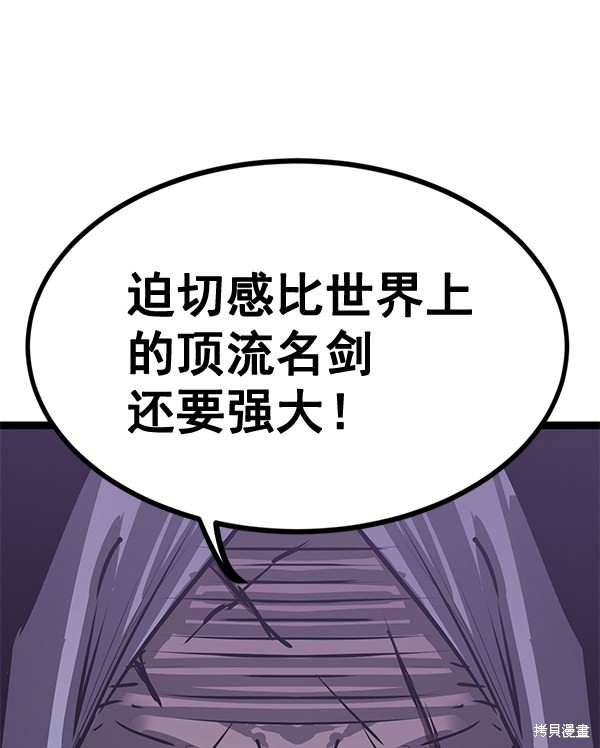 《高三无双》漫画最新章节第156话免费下拉式在线观看章节第【89】张图片