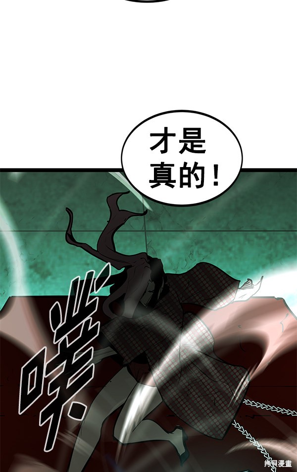 《高三无双》漫画最新章节第150话免费下拉式在线观看章节第【62】张图片