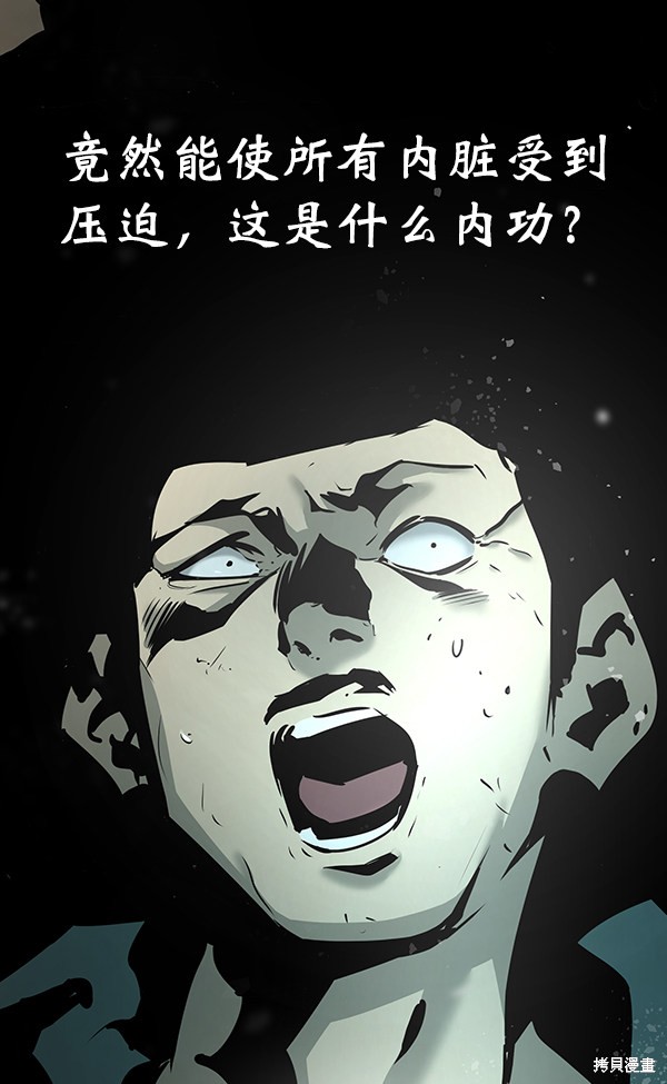 《高三无双》漫画最新章节第61话免费下拉式在线观看章节第【7】张图片