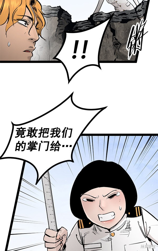 《高三无双》漫画最新章节第104话免费下拉式在线观看章节第【111】张图片