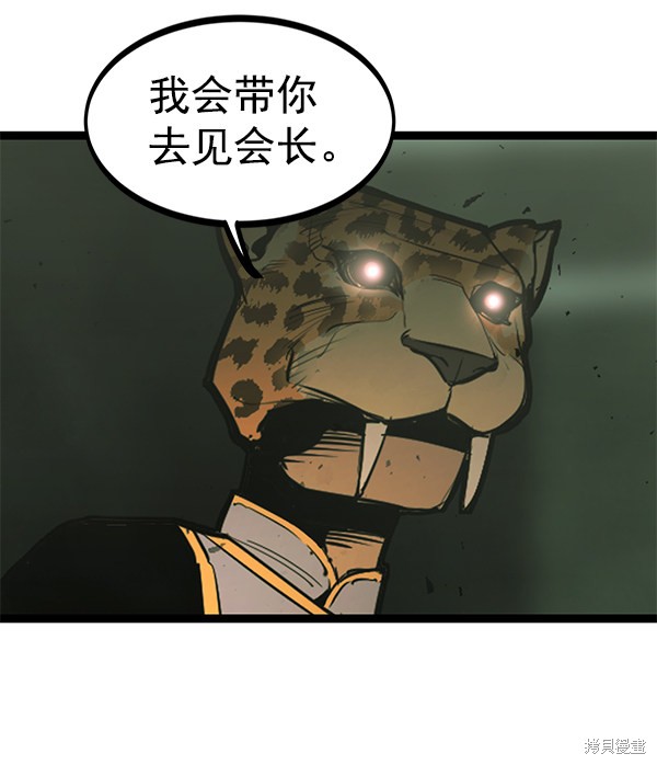 《高三无双》漫画最新章节第149话免费下拉式在线观看章节第【95】张图片