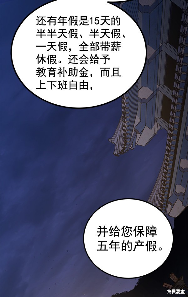 《高三无双》漫画最新章节第155话免费下拉式在线观看章节第【16】张图片