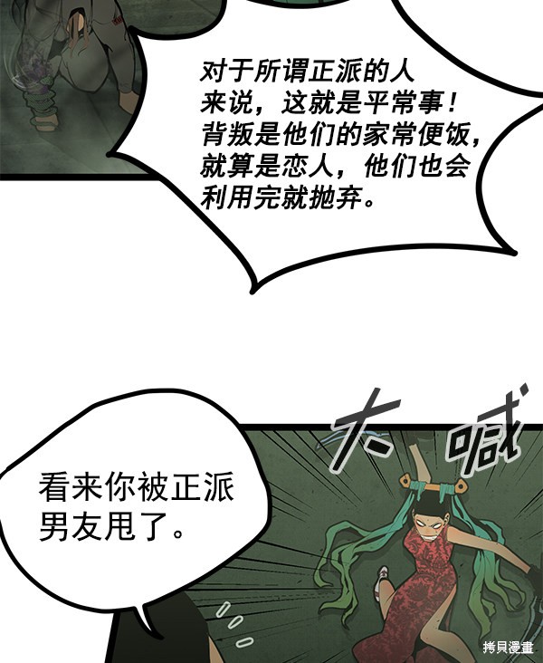 《高三无双》漫画最新章节第148话免费下拉式在线观看章节第【46】张图片