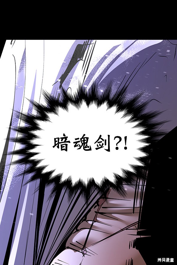 《高三无双》漫画最新章节第116话免费下拉式在线观看章节第【60】张图片