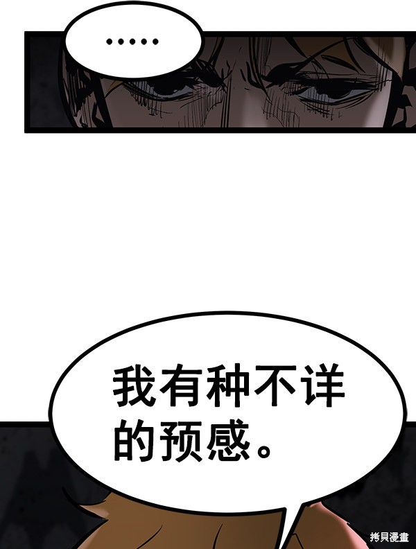 《高三无双》漫画最新章节第70话免费下拉式在线观看章节第【74】张图片