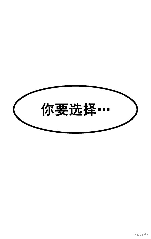 《高三无双》漫画最新章节第74话免费下拉式在线观看章节第【4】张图片