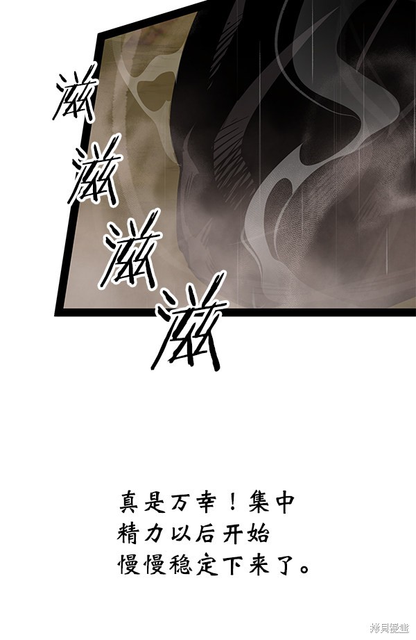 《高三无双》漫画最新章节第90话免费下拉式在线观看章节第【45】张图片