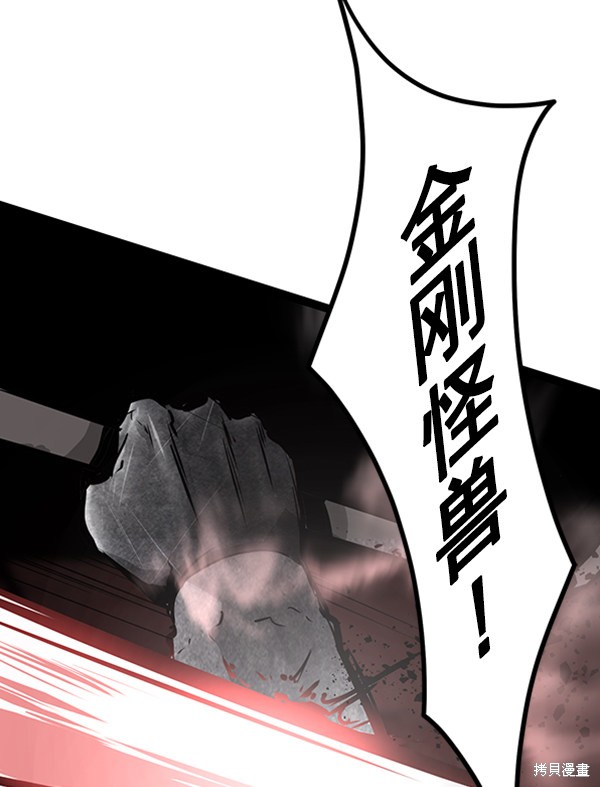 《高三无双》漫画最新章节第64话免费下拉式在线观看章节第【97】张图片