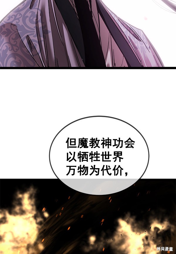 《高三无双》漫画最新章节第145话免费下拉式在线观看章节第【41】张图片