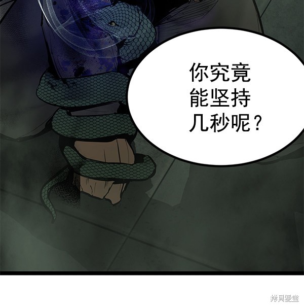 《高三无双》漫画最新章节第148话免费下拉式在线观看章节第【38】张图片