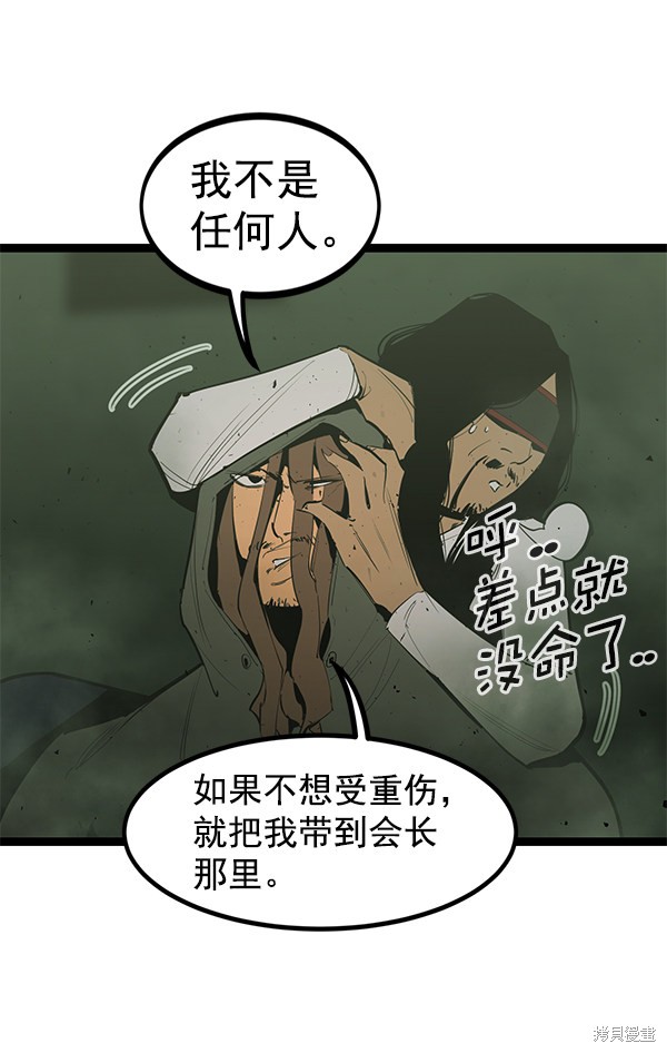 《高三无双》漫画最新章节第149话免费下拉式在线观看章节第【72】张图片