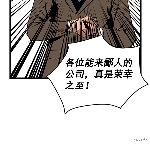 《高三无双》漫画最新章节第14话免费下拉式在线观看章节第【64】张图片