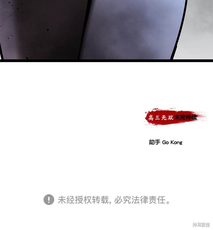 《高三无双》漫画最新章节第161话免费下拉式在线观看章节第【93】张图片