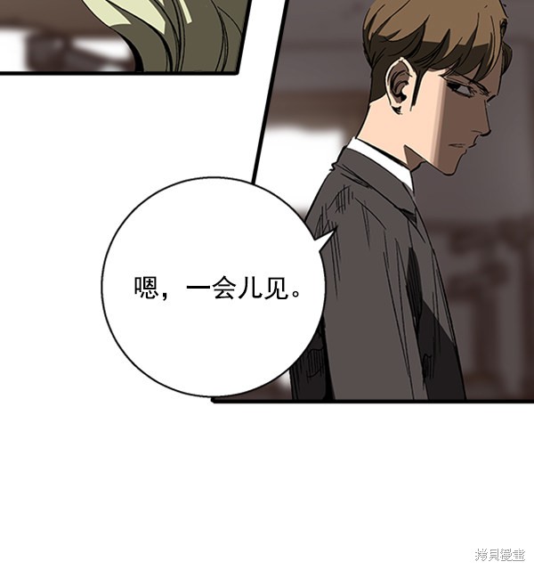 《高三无双》漫画最新章节第11话免费下拉式在线观看章节第【13】张图片