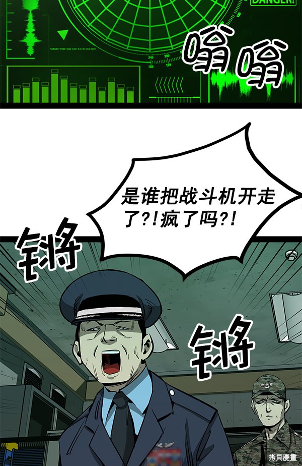 《高三无双》漫画最新章节第83话免费下拉式在线观看章节第【3】张图片