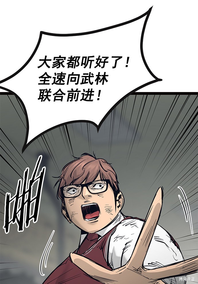 《高三无双》漫画最新章节第103话免费下拉式在线观看章节第【28】张图片