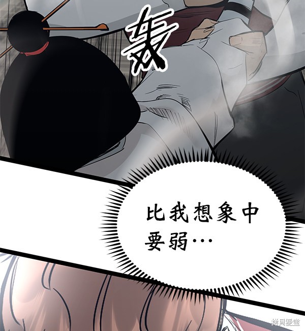 《高三无双》漫画最新章节第106话免费下拉式在线观看章节第【6】张图片