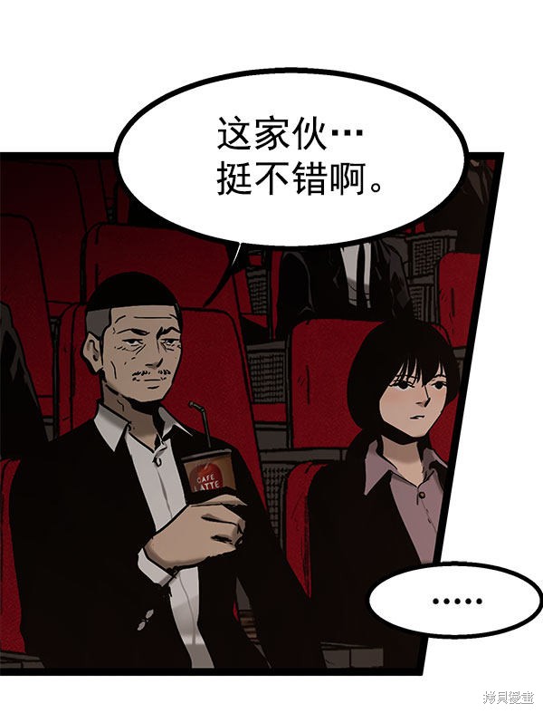 《高三无双》漫画最新章节第75话免费下拉式在线观看章节第【93】张图片