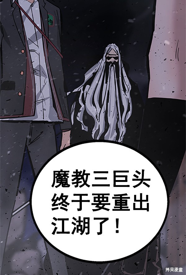 《高三无双》漫画最新章节第121话免费下拉式在线观看章节第【38】张图片