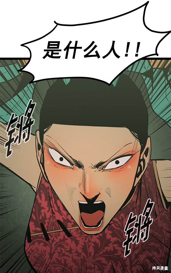 《高三无双》漫画最新章节第148话免费下拉式在线观看章节第【73】张图片