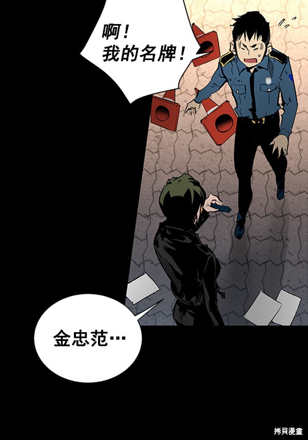 《高三无双》漫画最新章节第33话免费下拉式在线观看章节第【63】张图片