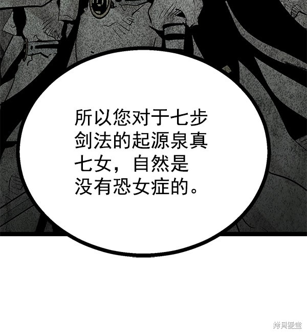 《高三无双》漫画最新章节第80话免费下拉式在线观看章节第【30】张图片