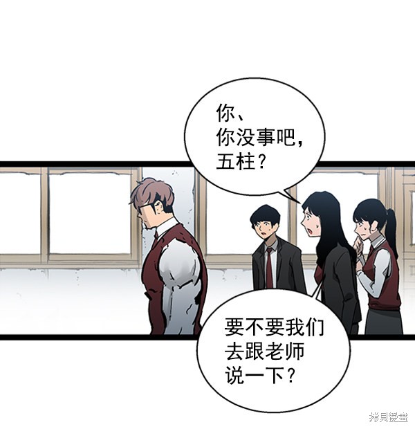 《高三无双》漫画最新章节第41话免费下拉式在线观看章节第【20】张图片