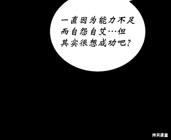 《高三无双》漫画最新章节第50话免费下拉式在线观看章节第【48】张图片